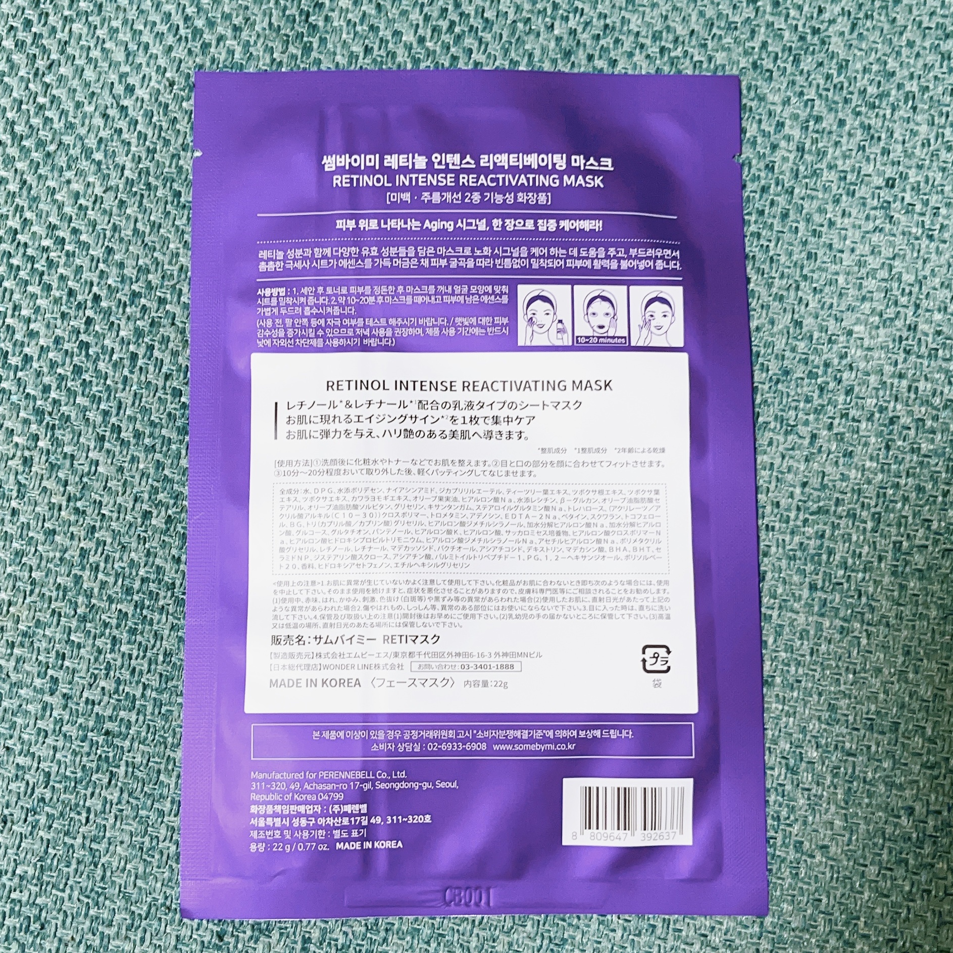 レチノールインテンスリアクティベーションマスク/SOME BY MI/シートマスク・パックを使ったクチコミ（2枚目）