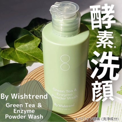 グリーンティー&エンザイムパウダーウォッシュ/By Wishtrend/洗顔パウダーを使ったクチコミ(1枚目)