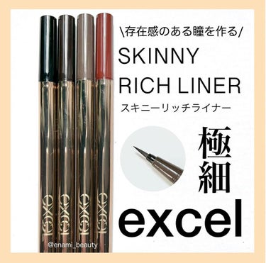 excel スキニーリッチライナーのクチコミ「スキニーリッチライナー
excel

＊＊＊商品情報＊＊＊

◆良かった点　

0.01mmと.....」（1枚目）