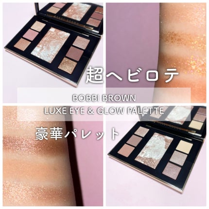 リュクス アイ & グロウ パレット ウォームグロウ / BOBBI BROWN リュクス アイ & グロウ パレット ウォームグロウ / BOBBI BROWN