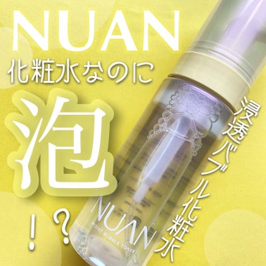 


NUANさまから浸透バブル化粧水を頂きました！


・150ml


トリプルビタミンＣ配合の浸透泡で毛穴＆角質をケアして“毛穴つるん肌”へ導きます。
ひきしめ成分「トリプルビタミンＣ」配合で、
