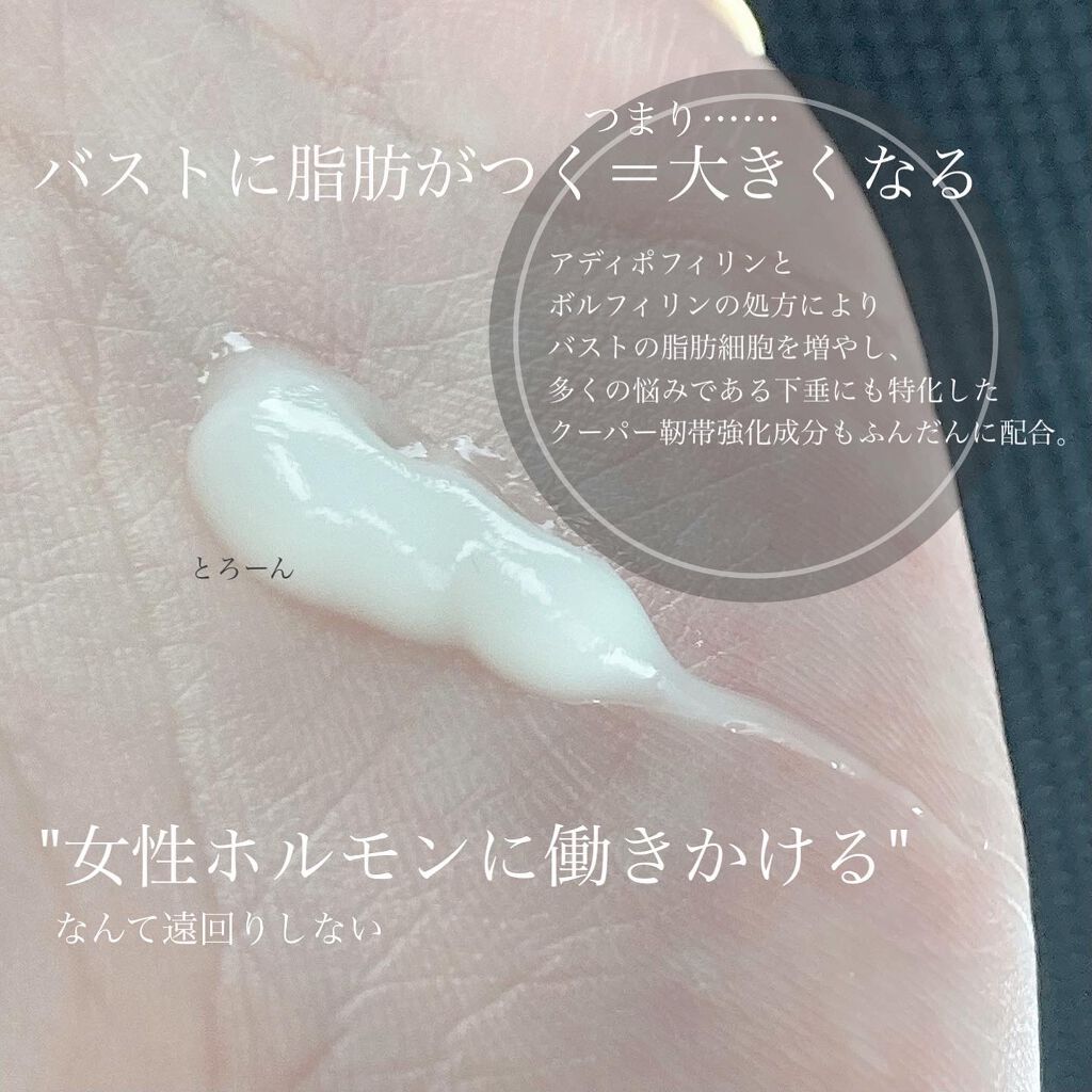 ステムプレシャスBゲル|Direiaの口コミ - 胸が大きいとか小さいとか