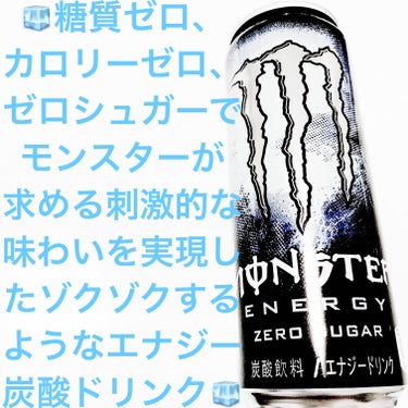 アサヒ飲料 Monster ZEROのクチコミ「アサヒ飲料　モンスターエナジーゼロ🧊
エナジードリンク🧊　内容量:355mL　税抜き100円
.....」（1枚目）