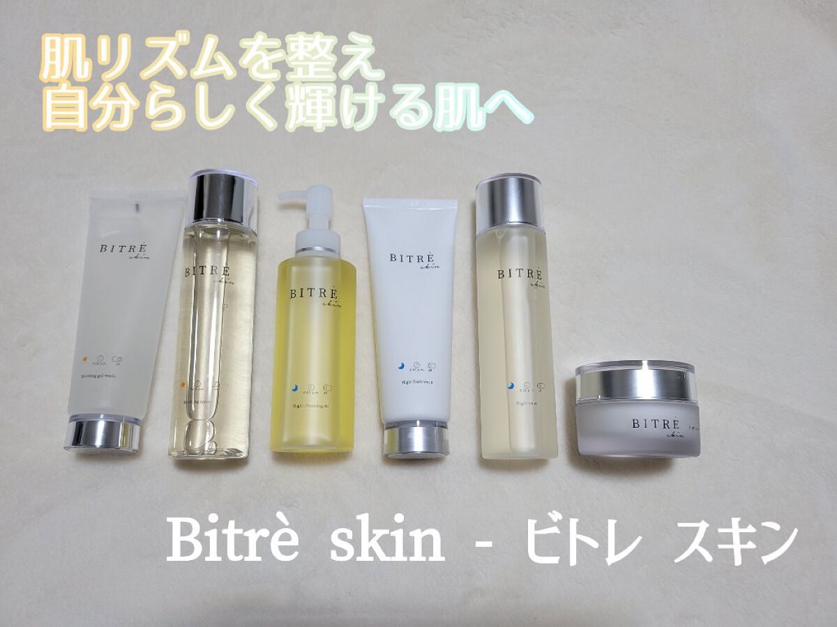 ナイトクレンジングオイル/ビトレスキン/オイルクレンジングを使ったクチコミ（1枚目）