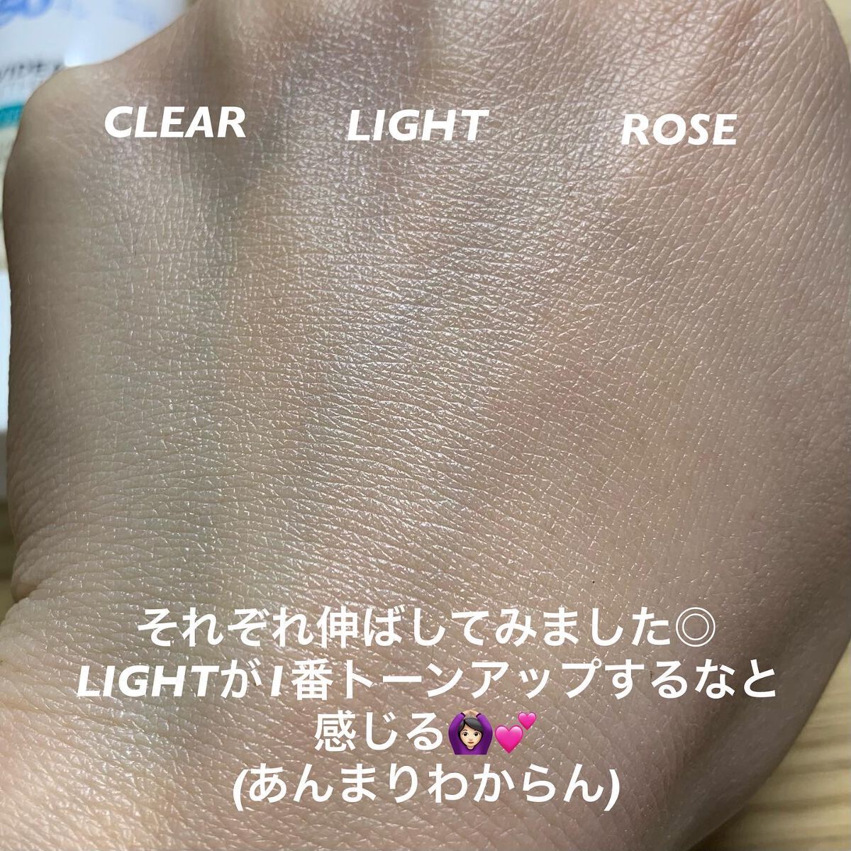 UVイデア XL プロテクショントーンアップ/ラ ロッシュ ポゼ/日焼け止めクリームを使ったクチコミ（3枚目）