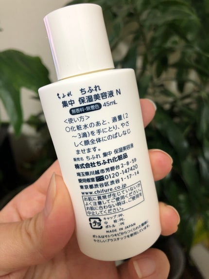 集中 保湿美容液 本品/ちふれ/美容液の画像