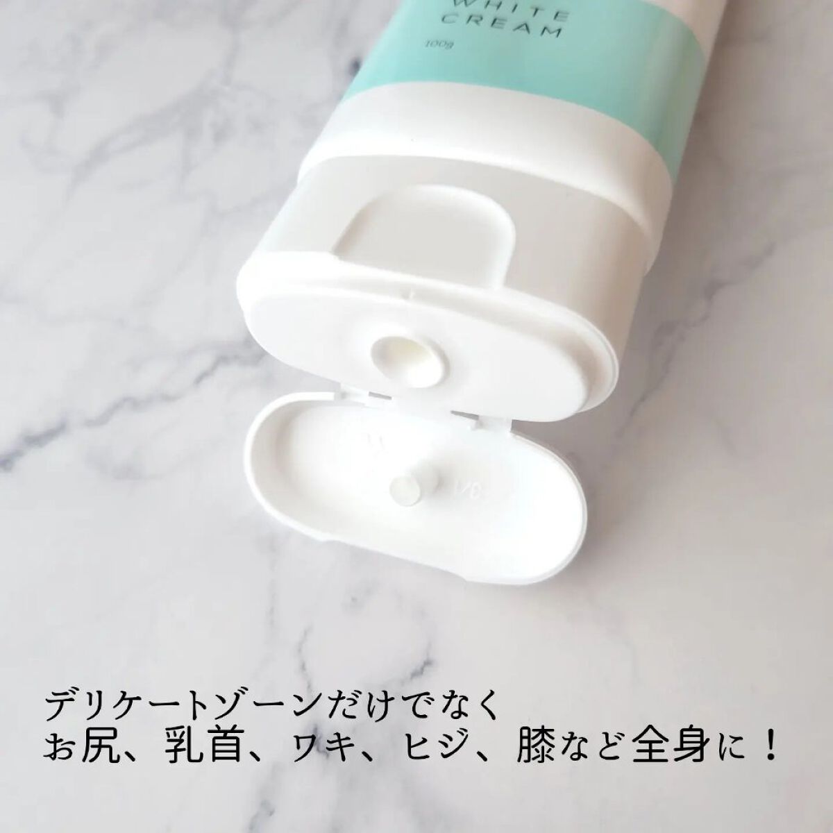 薬用ホワイトクリーム/natureco/ボディクリームを使ったクチコミ（3枚目）