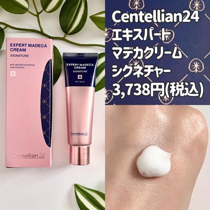 MYFIT V マルチビタイミューン/センテリアン24/美容サプリメントを使ったクチコミ(4枚目)