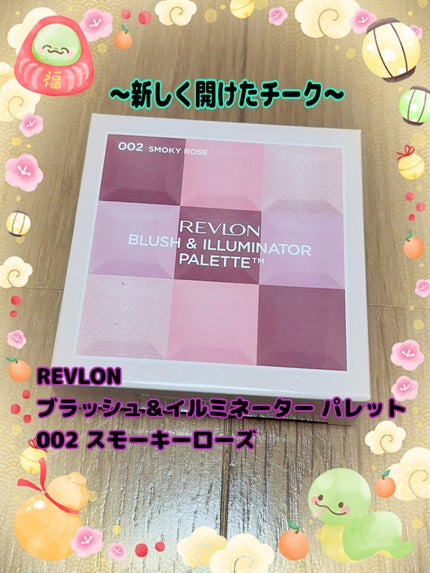 ブラッシュ&イルミネーター パレット/REVLON/パウダーチークを使ったクチコミ(1枚目)
