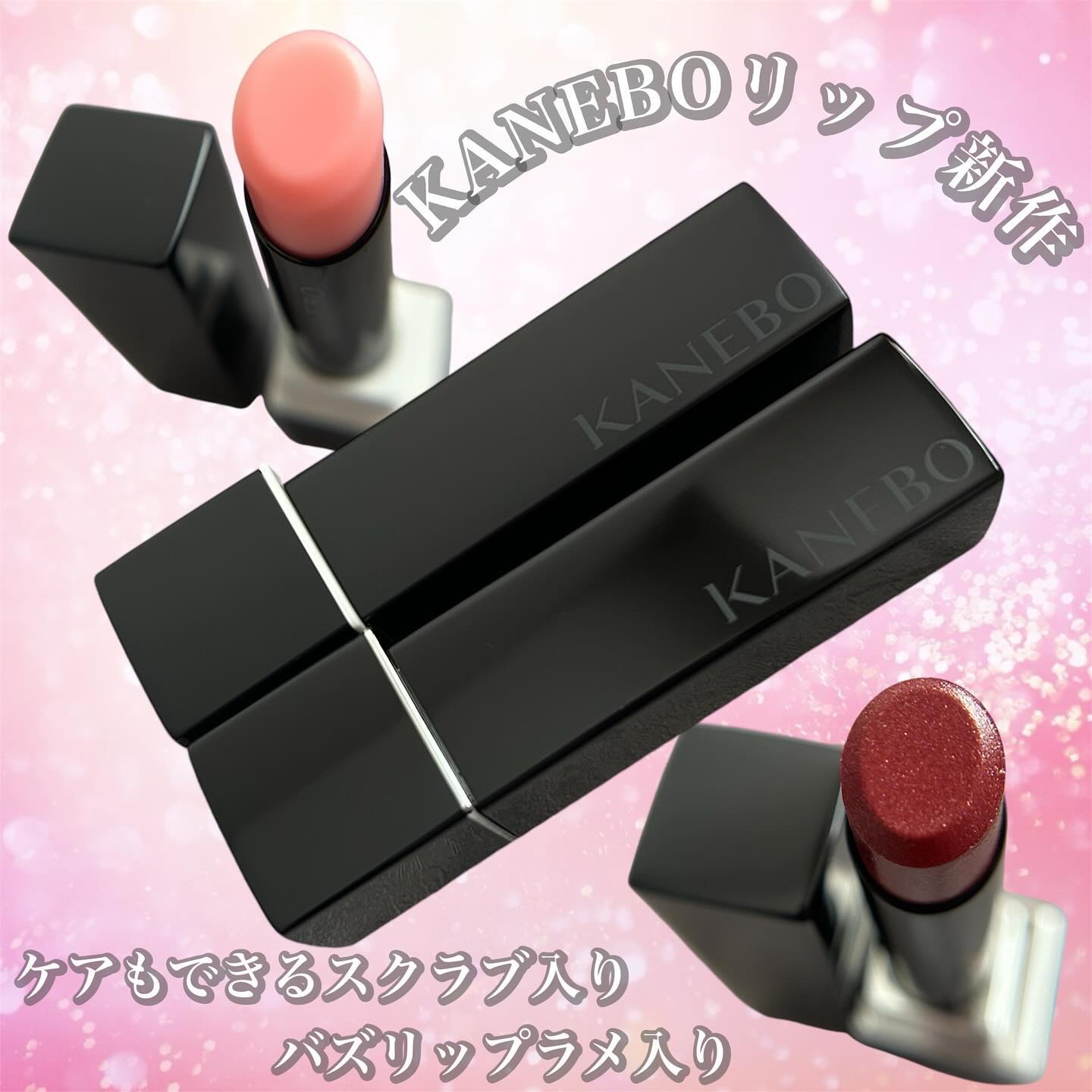 カネボウ ルージュスクラブメルティング/KANEBO/口紅を使ったクチコミ（1枚目）