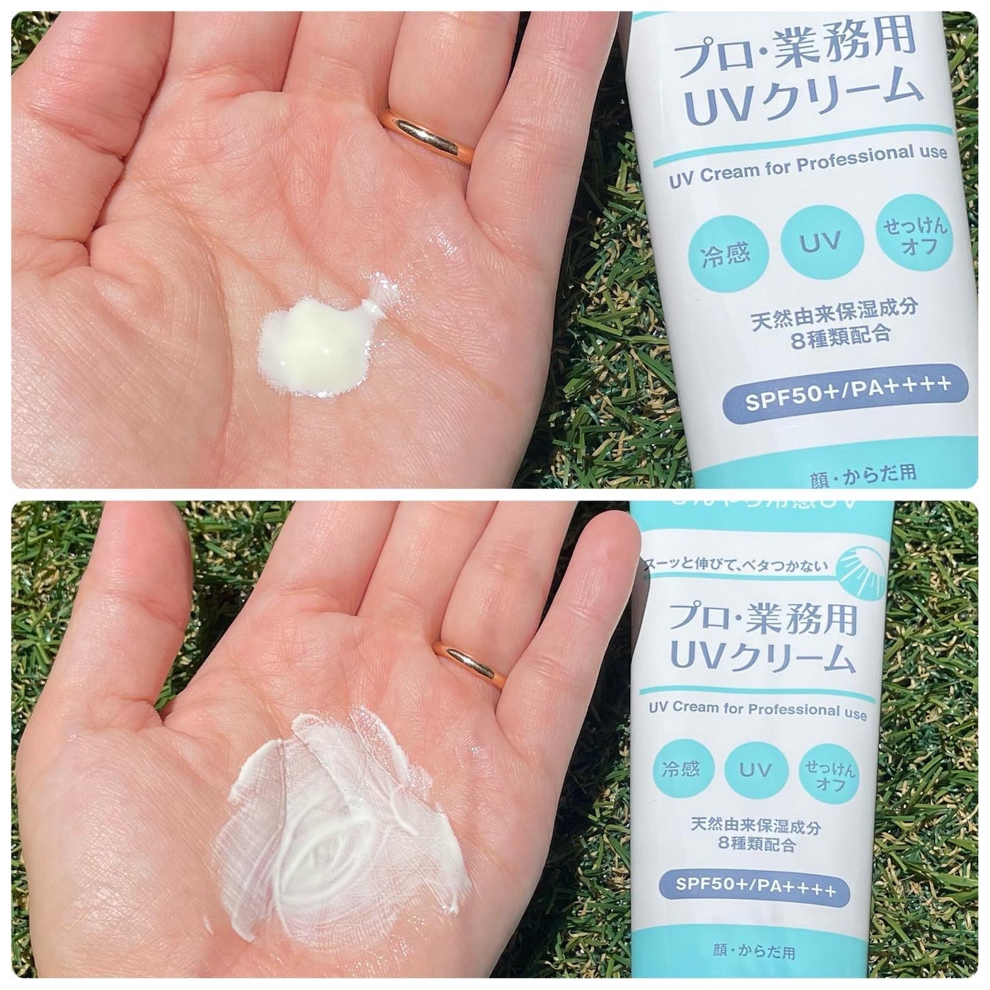 プロ・業務用 UVクリーム/プロ・業務用/日焼け止めクリームを使ったクチコミ(4枚目)