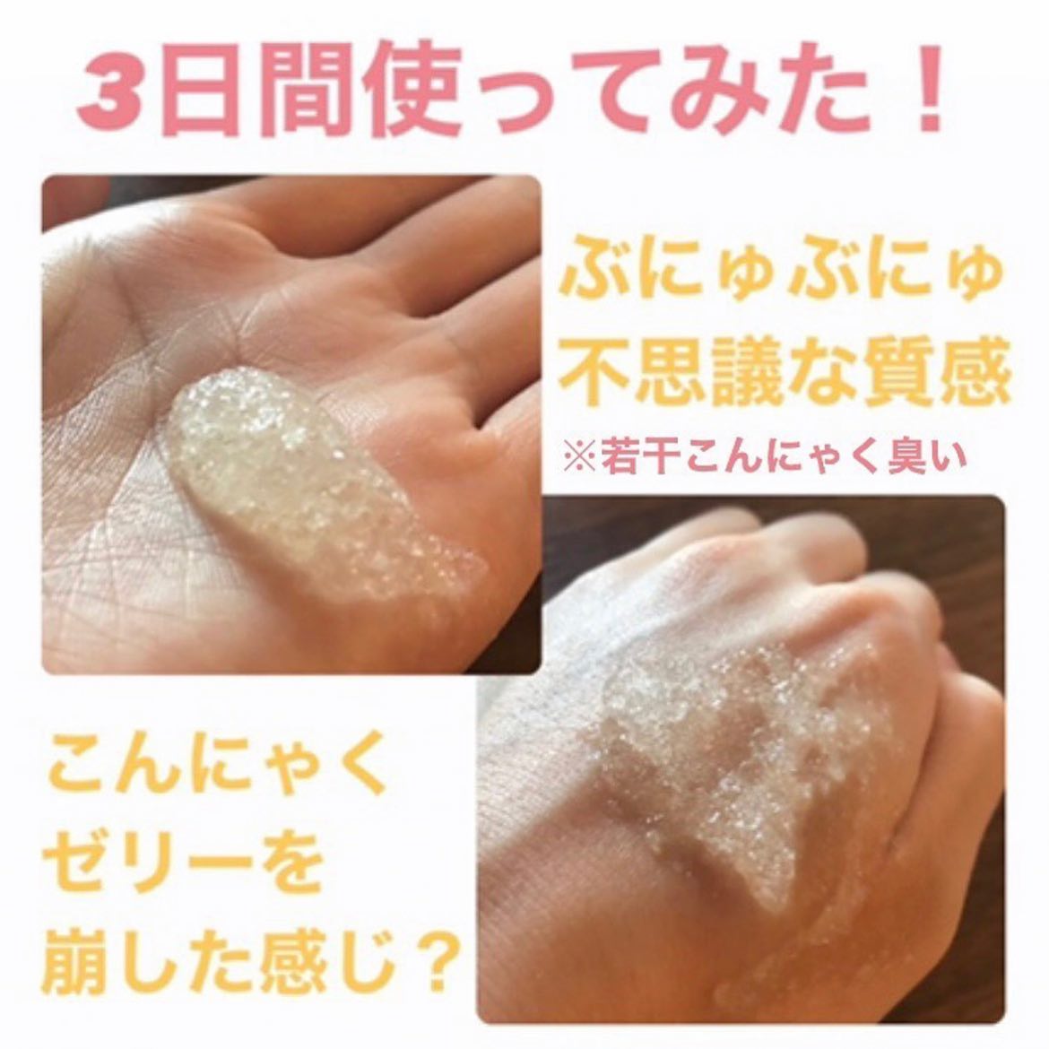 マンナンジェリーハイドロウォッシュ/PLUEST/洗顔料を使ったクチコミ(5枚目)