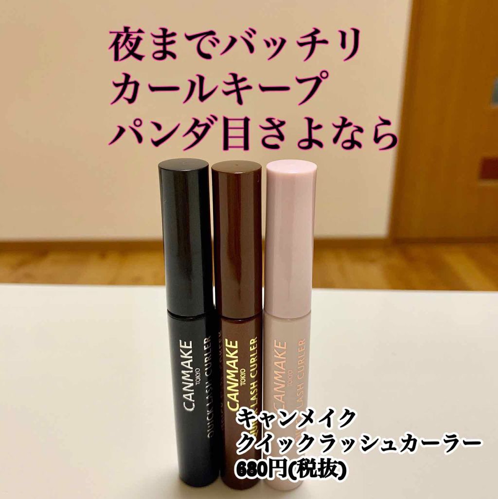 クイックラッシュカーラー キャンメイクの口コミ キャンメイククイックラッシュカーラー680 By えりんこ 乾燥肌 30代後半 Lips