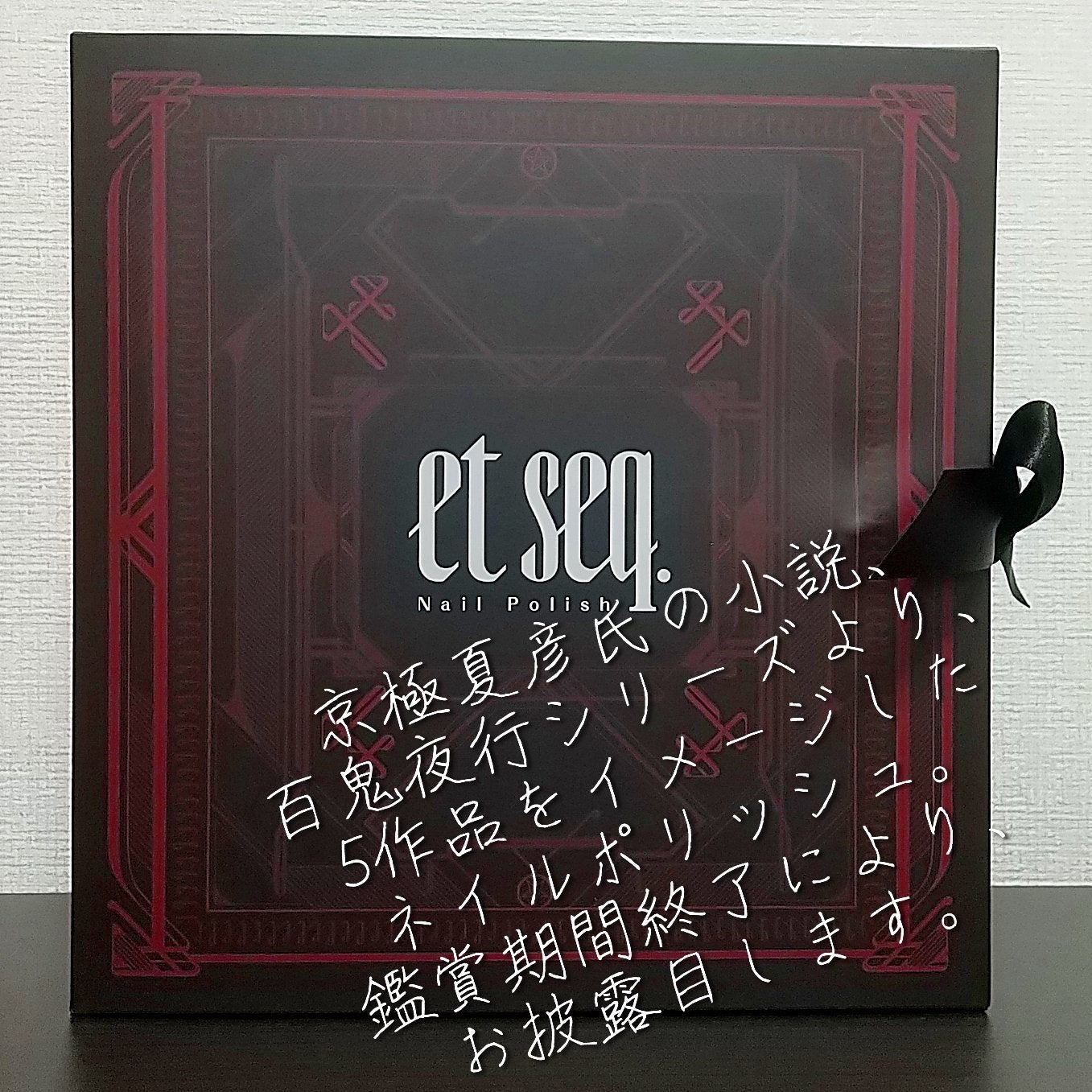 羽根ペンネイルポリッシュ/et seq./マニキュアを使ったクチコミ(2枚目)