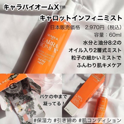 キャロット スリーピングパック/SUNDUK JEJU/フェイスクリームを使ったクチコミ(3枚目)