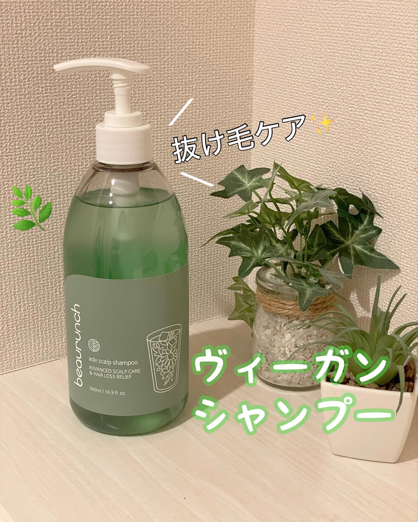 エイドスカルプシャンプー/ビューランチ/市販シャンプーを使ったクチコミ（1枚目）