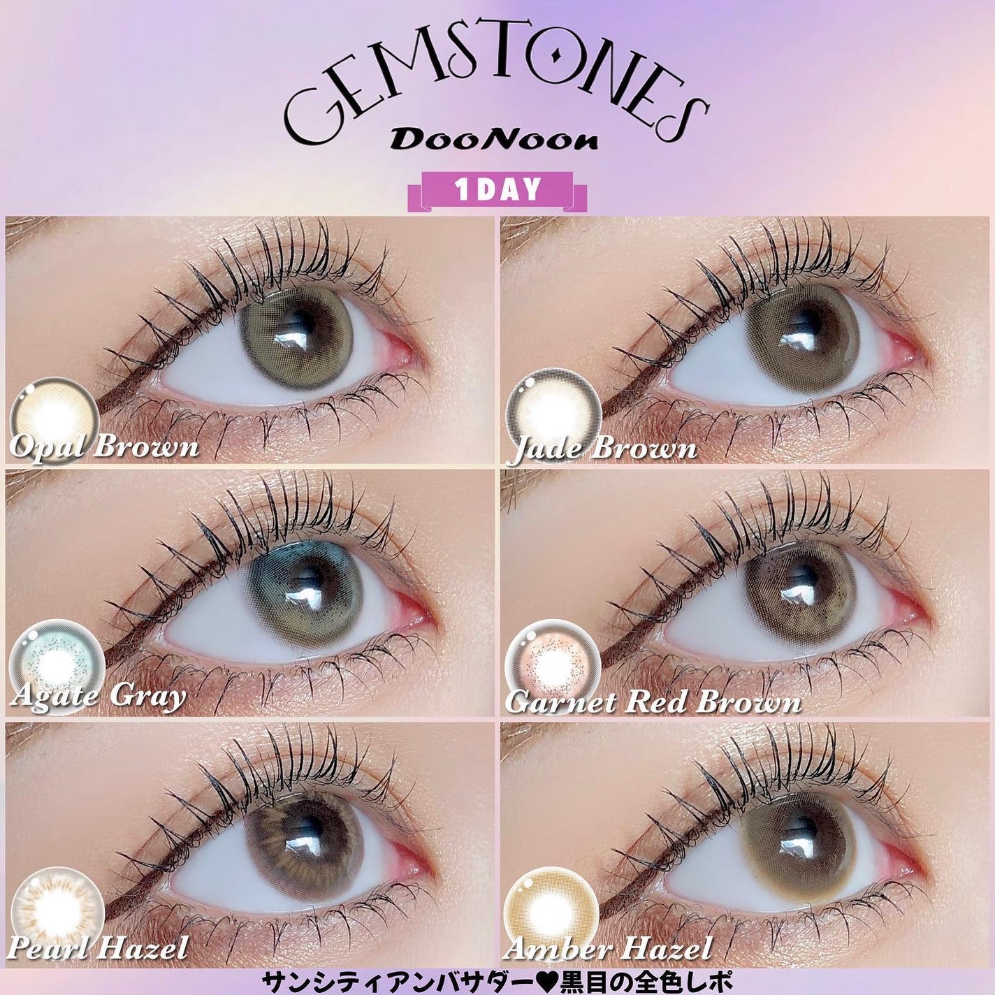 GEMSTONES/G&G DooNoon 둔눈/カラーコンタクトレンズを使ったクチコミ(9枚目)