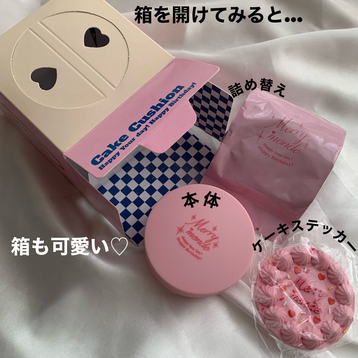 ハッピーユアデイクッション/Merrymonde/クッションファンデーションを使ったクチコミ(3枚目)