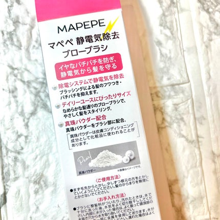 静電気OFF ブローブラシ/マペペ/ヘアブラシを使ったクチコミ(4枚目)