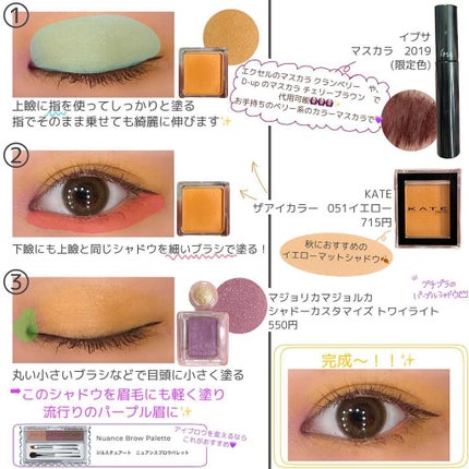 ケイト ザ アイカラー/KATE/単色アイシャドウを使ったクチコミ(2枚目)