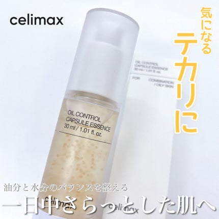 オイルコントロールカプセルエッセンス/celimax/美容液を使ったクチコミ(1枚目)