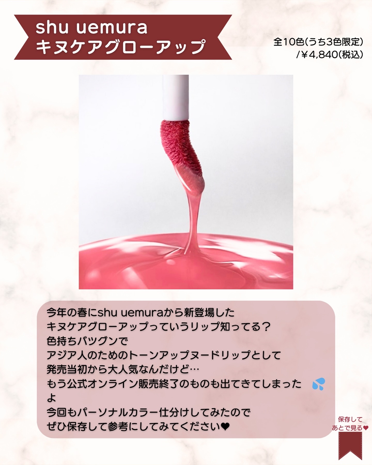 キヌケアグローアップ/shu uemura/口紅を使ったクチコミ（2枚目）