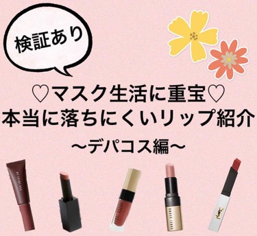 リュクス リキッド リップ ハイ シャイン/BOBBI BROWN/口紅を使ったクチコミ（1枚目）