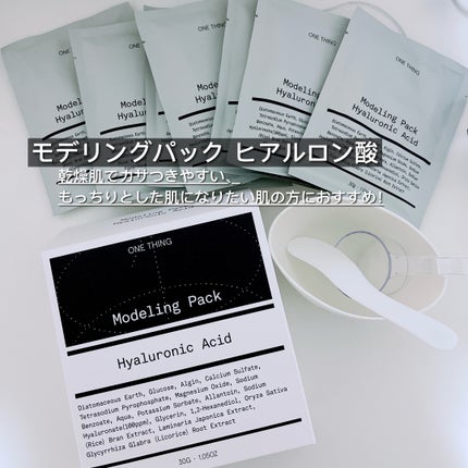 モデリングパック ヒアルロン酸 /ONE THING/洗い流すパック・マスクを使ったクチコミ(2枚目)