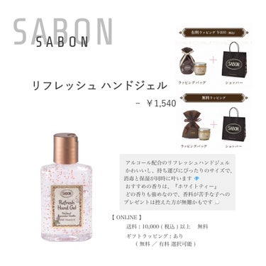 リフレッシュハンドジェル/SABON/ハンドジェルを使ったクチコミ（2枚目）