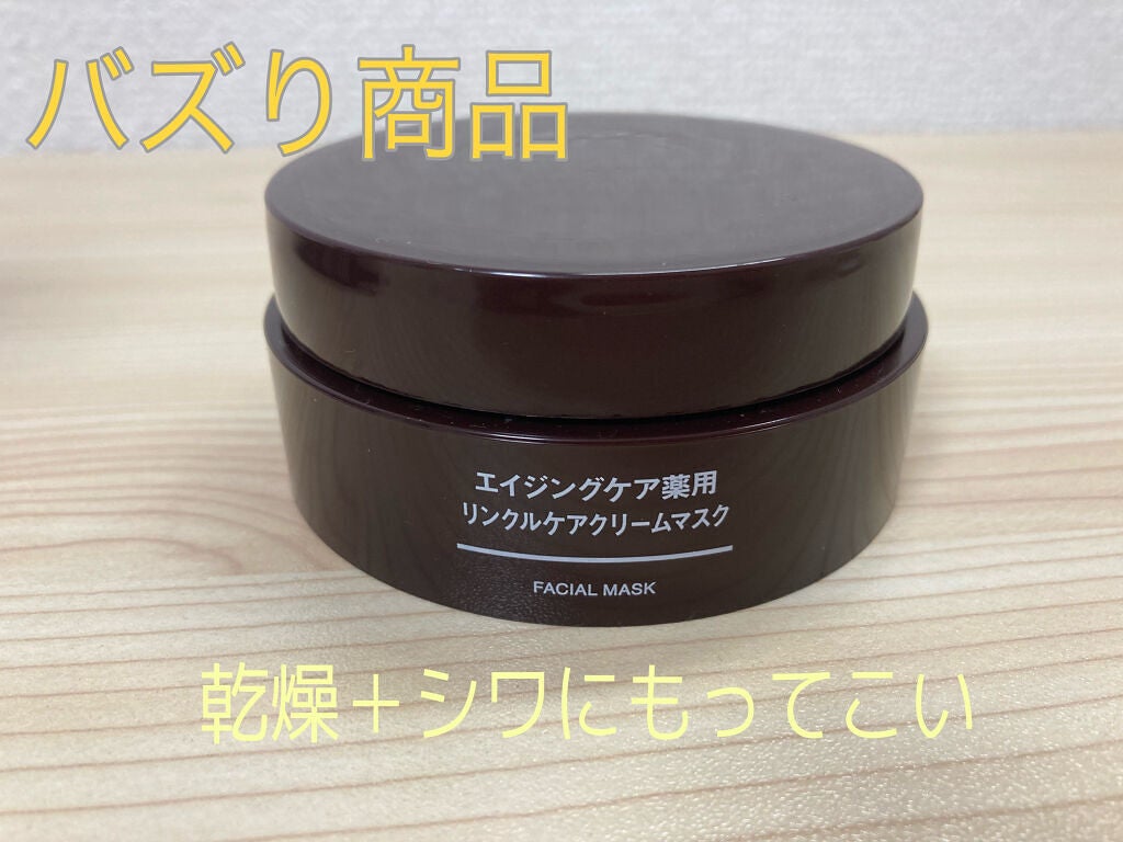 導入化粧液/無印良品/ブースター・導入液を使ったクチコミ(4枚目)