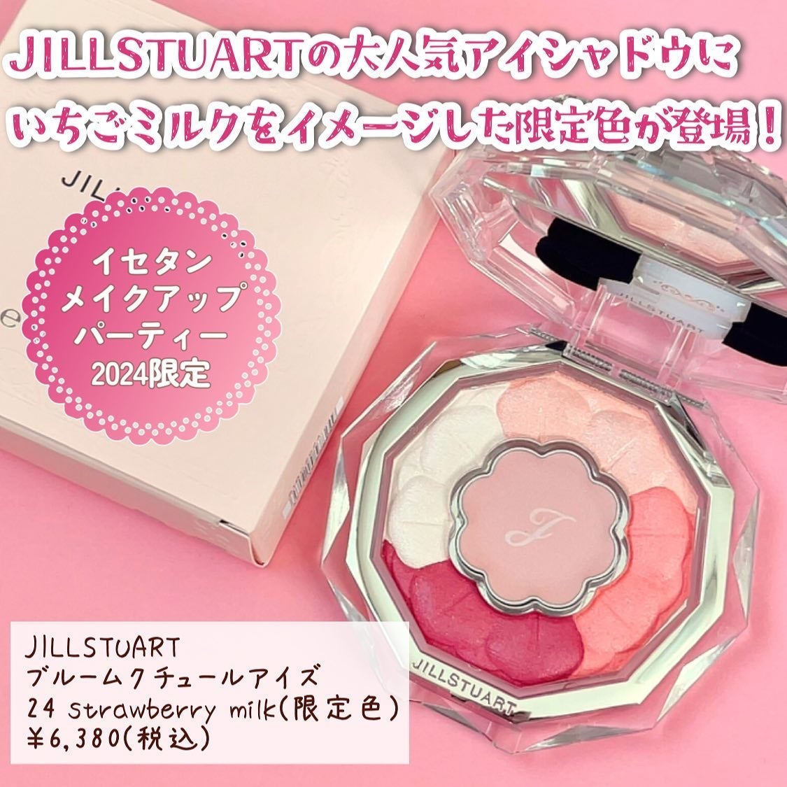 ジルスチュアート ブルームクチュール アイズ/JILL STUART/アイシャドウパレットを使ったクチコミ(2枚目)