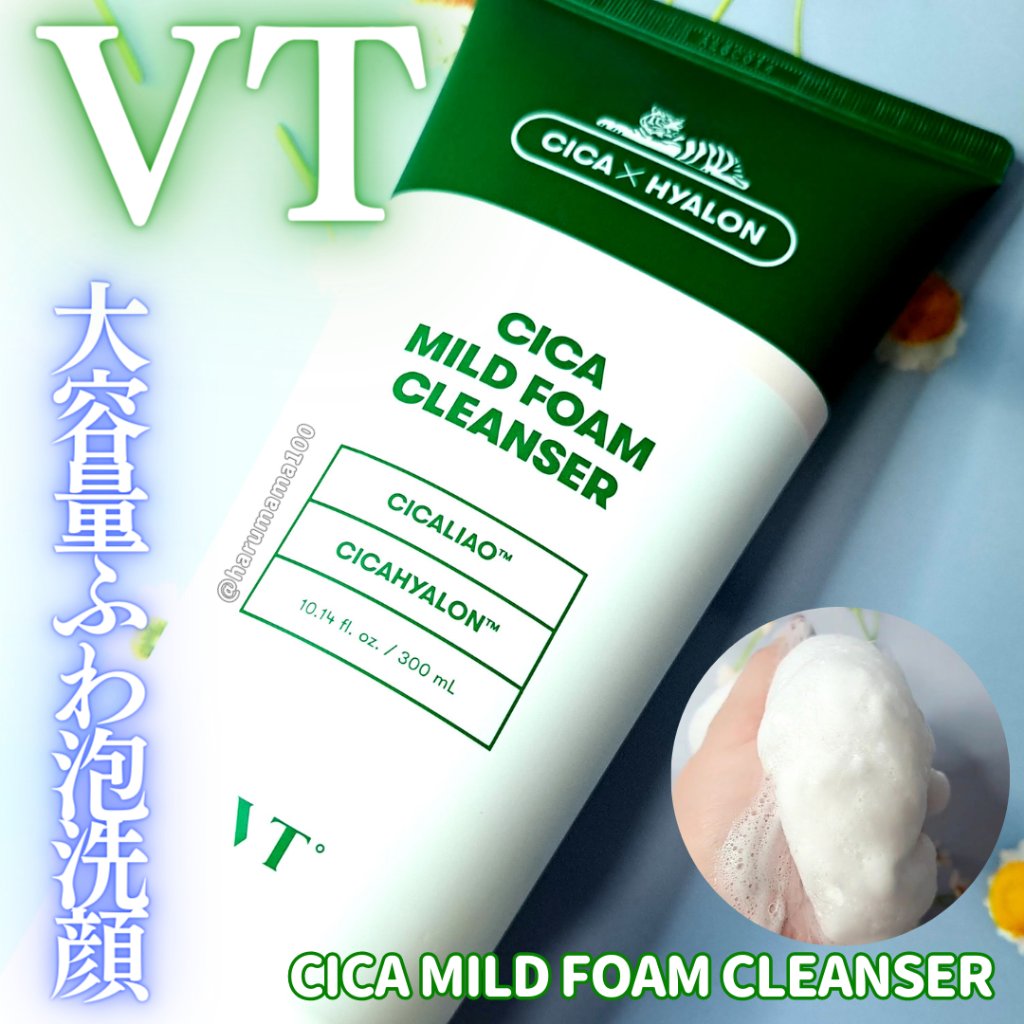 VT CICA マイルドフォームクレンザーのクチコミ「爽やかハーブが香る大容量クレンザー🌿

✼••┈┈••✼••┈┈••✼••┈┈••✼••┈┈•.....」（1枚目）