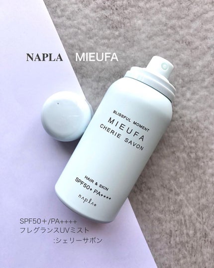 ミーファ フレグランスUVスプレー クリア/MIEUFA/日焼け止めミスト・スプレーを使ったクチコミ(1枚目)