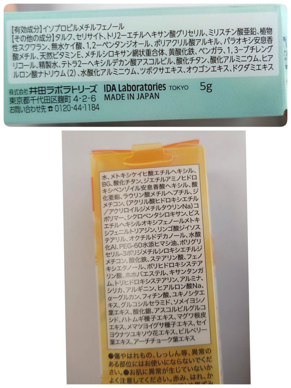 マーメイドスキンジェルUV/キャンメイク/日焼け止めジェルを使ったクチコミ(6枚目)