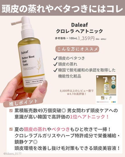 ひかる|肌悩み・成分・効果重視のスキンケア🌷 on LIPS 「他の投稿はこちらから🤍→ @hikaru_0177一度使えばハ..」(7枚目)