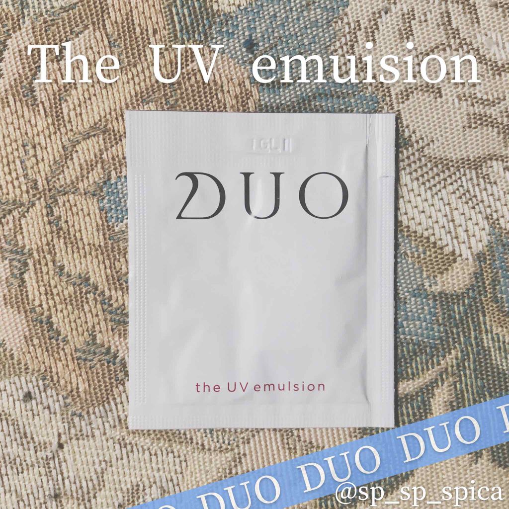 デュオ ザ UVエマルジョン/DUO/日焼け止めミルクを使ったクチコミ（1枚目）