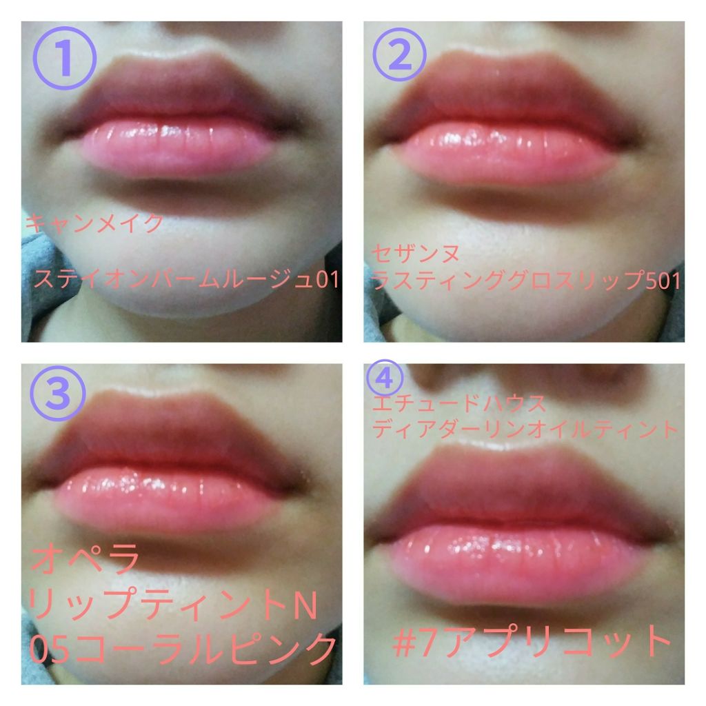 オペラ リップティント N/OPERA/リップティントを使ったクチコミ（3枚目）