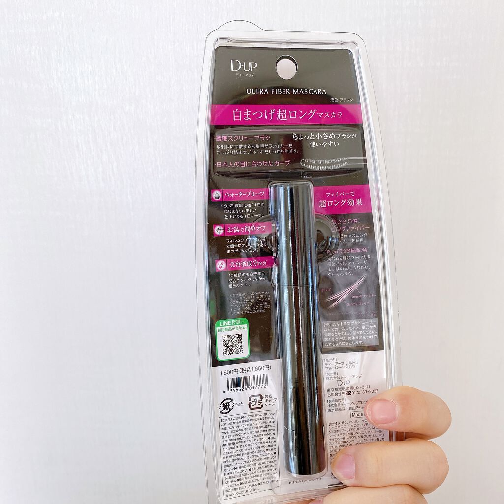 ウルトラファイバーマスカラ/D-UP/マスカラを使ったクチコミ（3枚目）