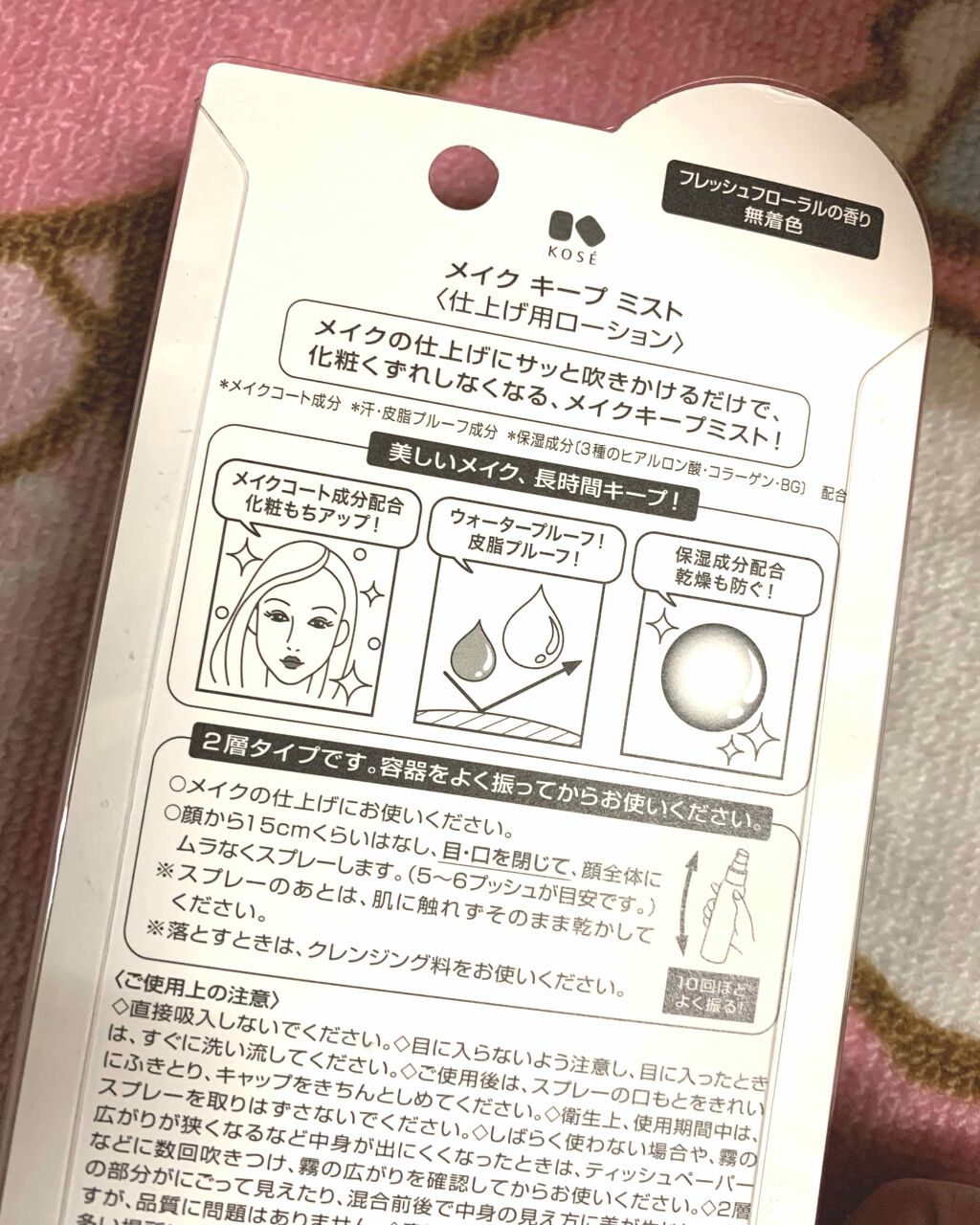 フィックス メイクアップ/CLARINS/ミスト状化粧水を使ったクチコミ(3枚目)