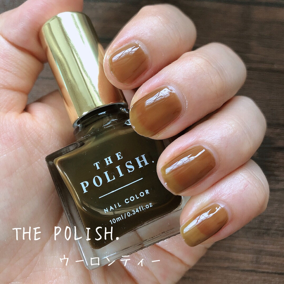 ネイルポリッシュ/THE POLISH./マニキュアを使ったクチコミ（1枚目）