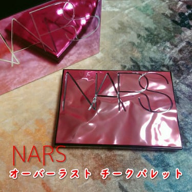 オーバーラスト チークパレット/NARS/パウダーチークを使ったクチコミ（1枚目）