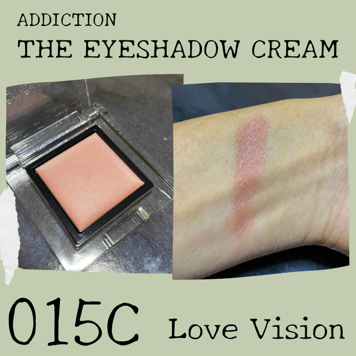 アディクション ザ アイシャドウ クリーム 015C Love Vision/ADDICTION/ジェル・クリームアイシャドウを使ったクチコミ（2枚目）