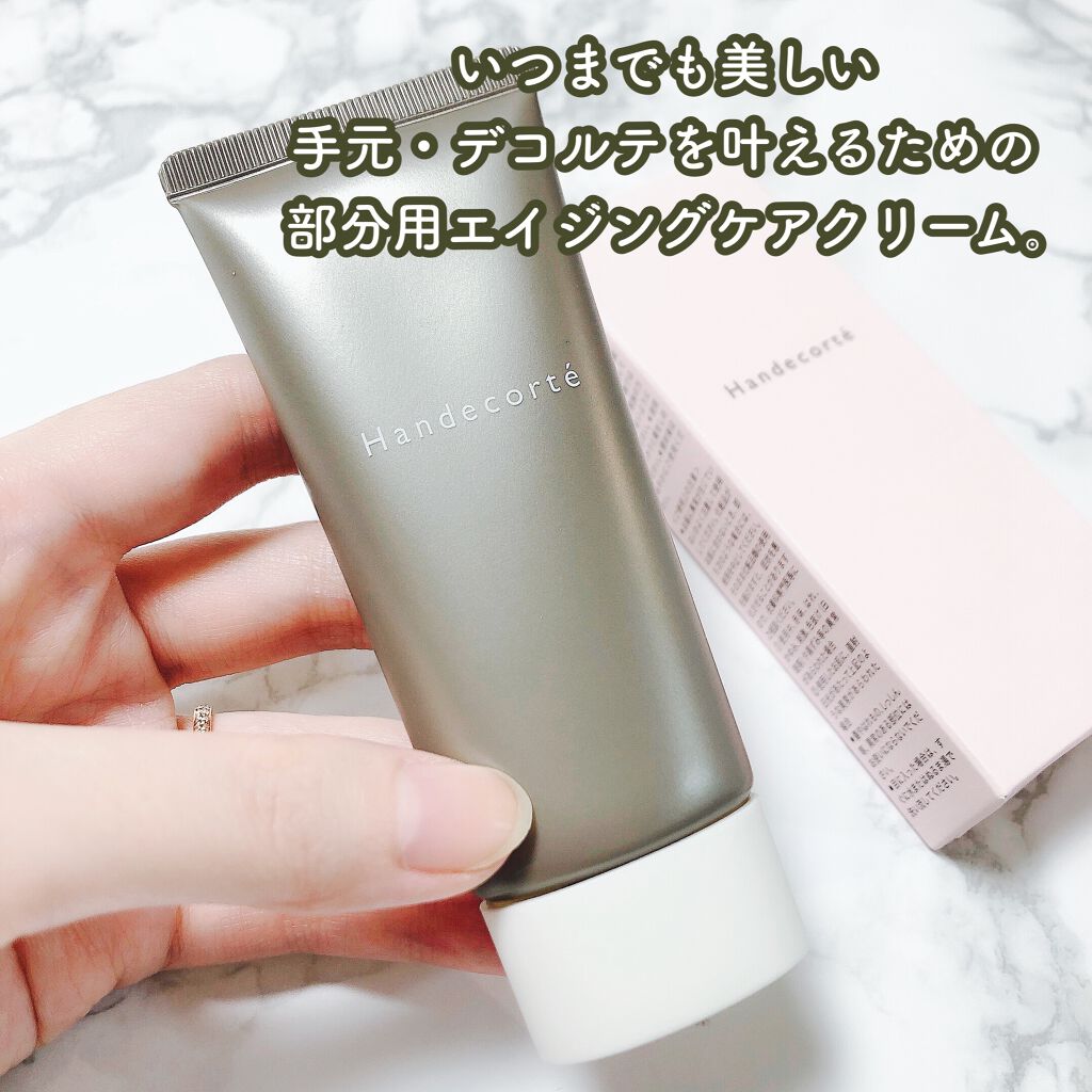 ハンデコルテ/キユートピア/ネック・デコルテケアを使ったクチコミ（1枚目）