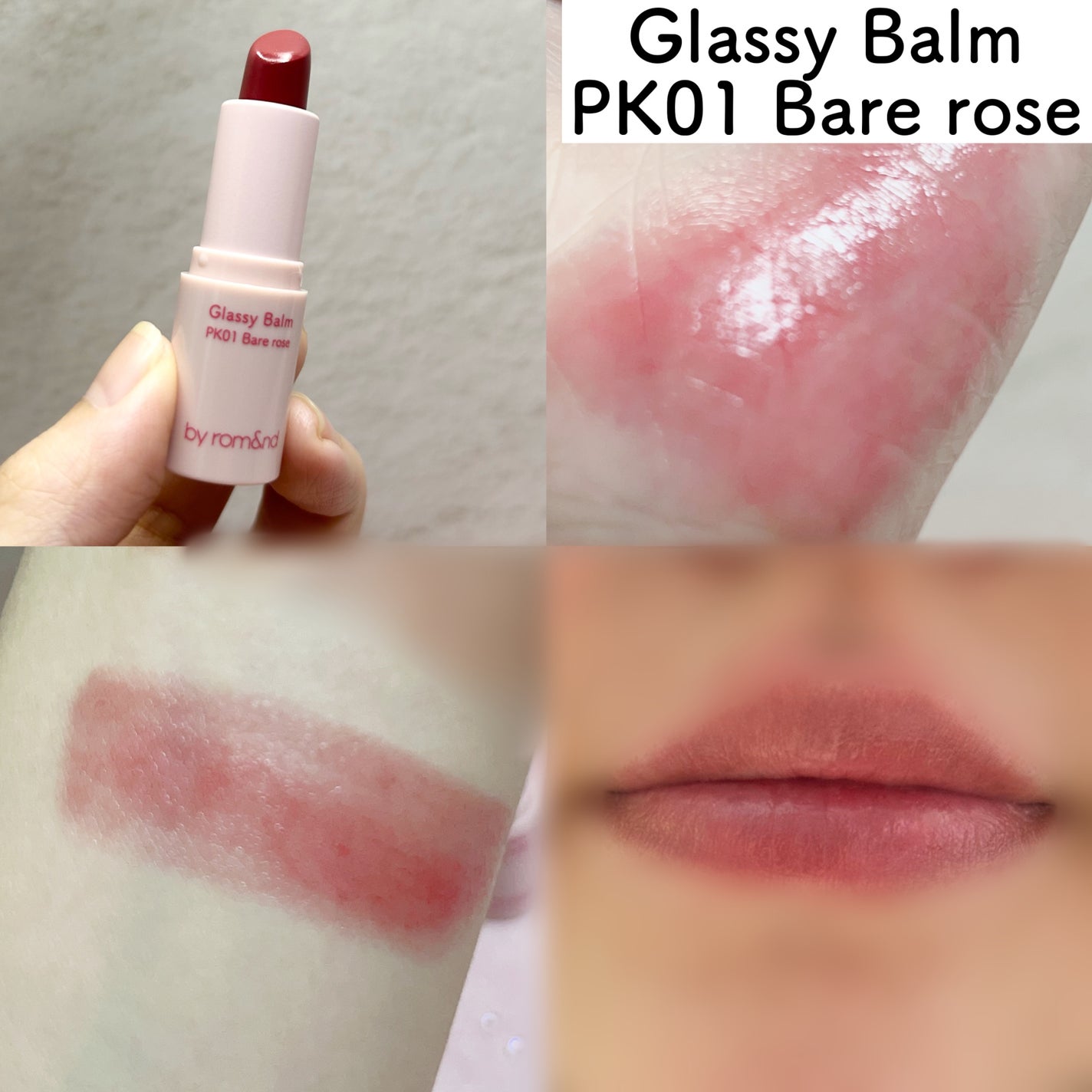 アンドバイロムアンド グラッシーバーム/&nd by rom&nd/口紅を使ったクチコミ(5枚目)