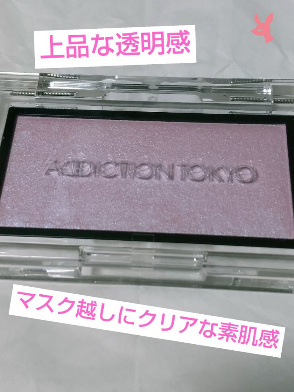 アディクション ザ アイシャドウ スパークル/ADDICTION/単色アイシャドウを使ったクチコミ（1枚目）