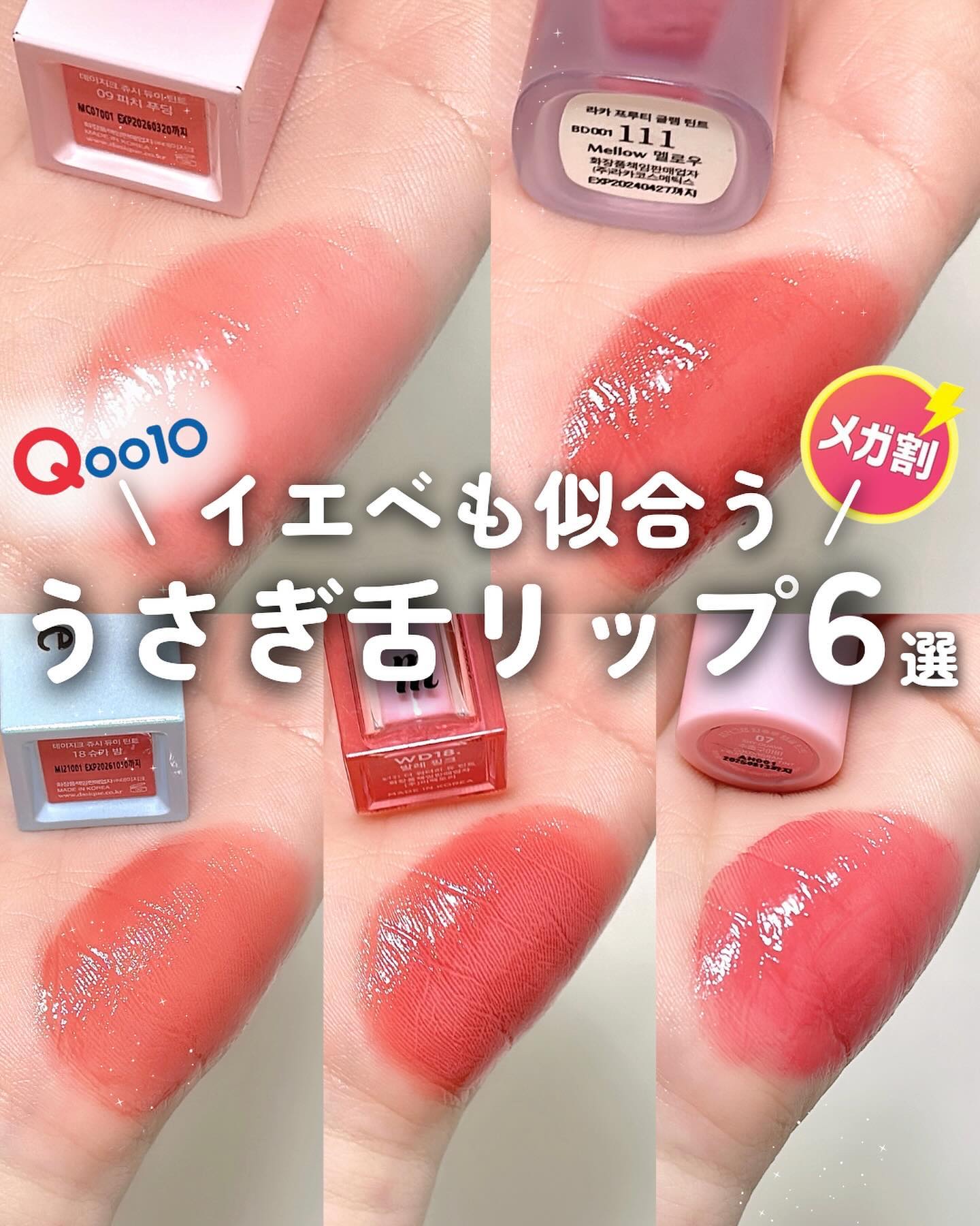 フルーティーグラムティント/Laka/リップティントを使ったクチコミ（1枚目）