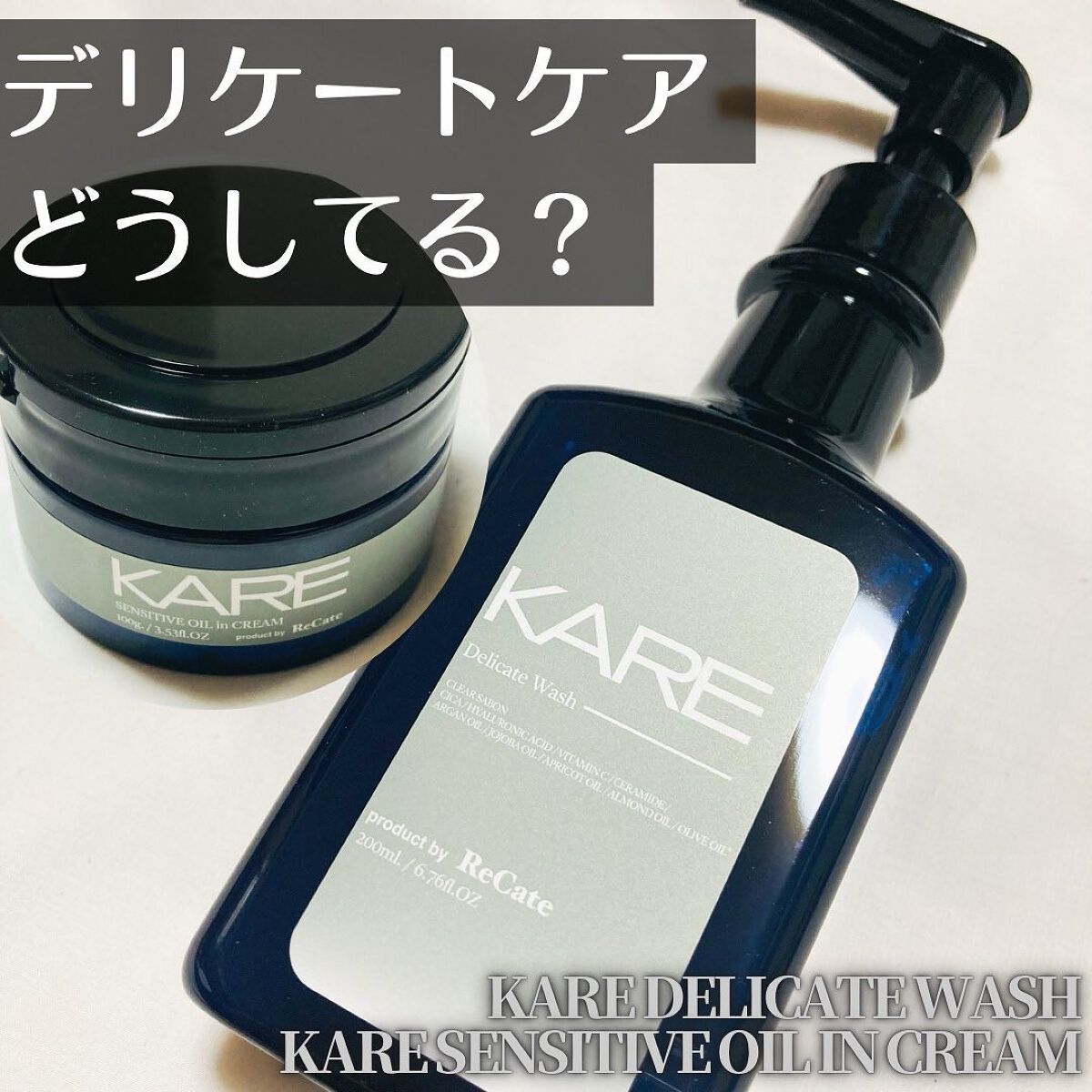 デリケートウォッシュ/KARE Product by ReCate/デリケートゾーンケアを使ったクチコミ（1枚目）
