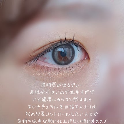 One & Only Kristin/Hapa kristin/カラーコンタクトレンズを使ったクチコミ(2枚目)