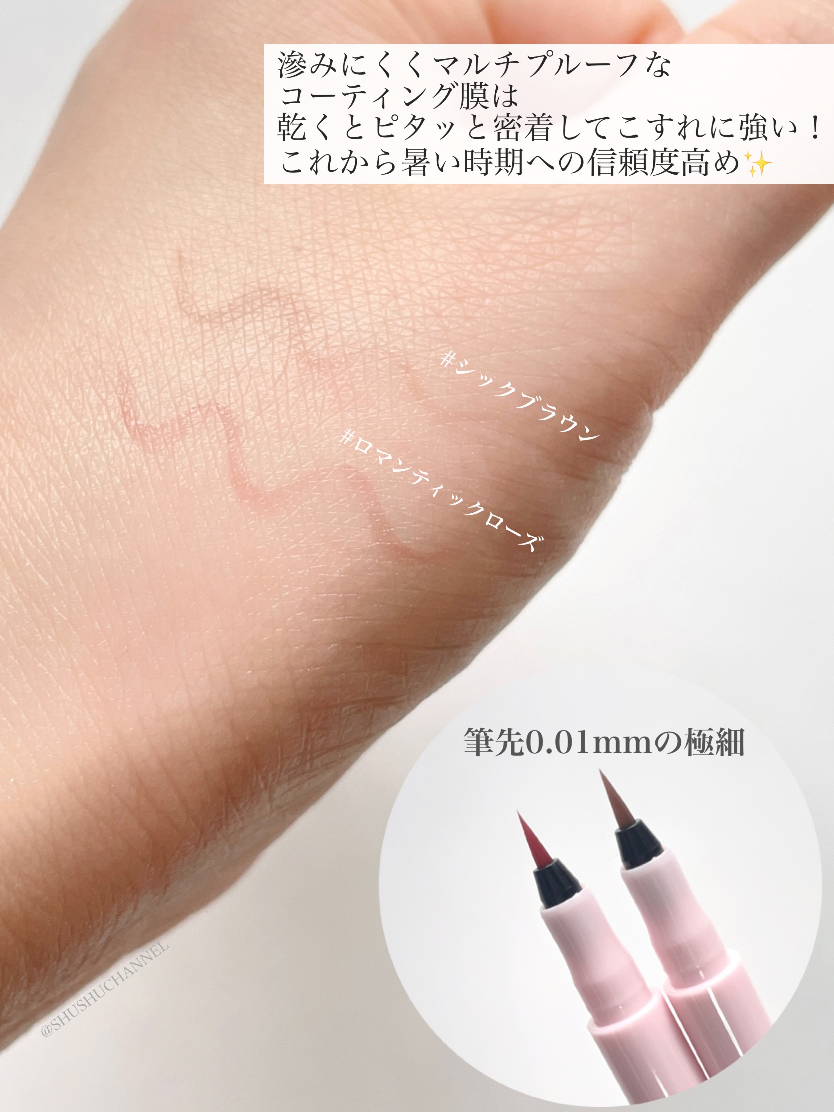 シェード＆ムードアイライナー CHIC BROWN SHADE/Milk Touch/リキッドアイライナーを使ったクチコミ（3枚目）