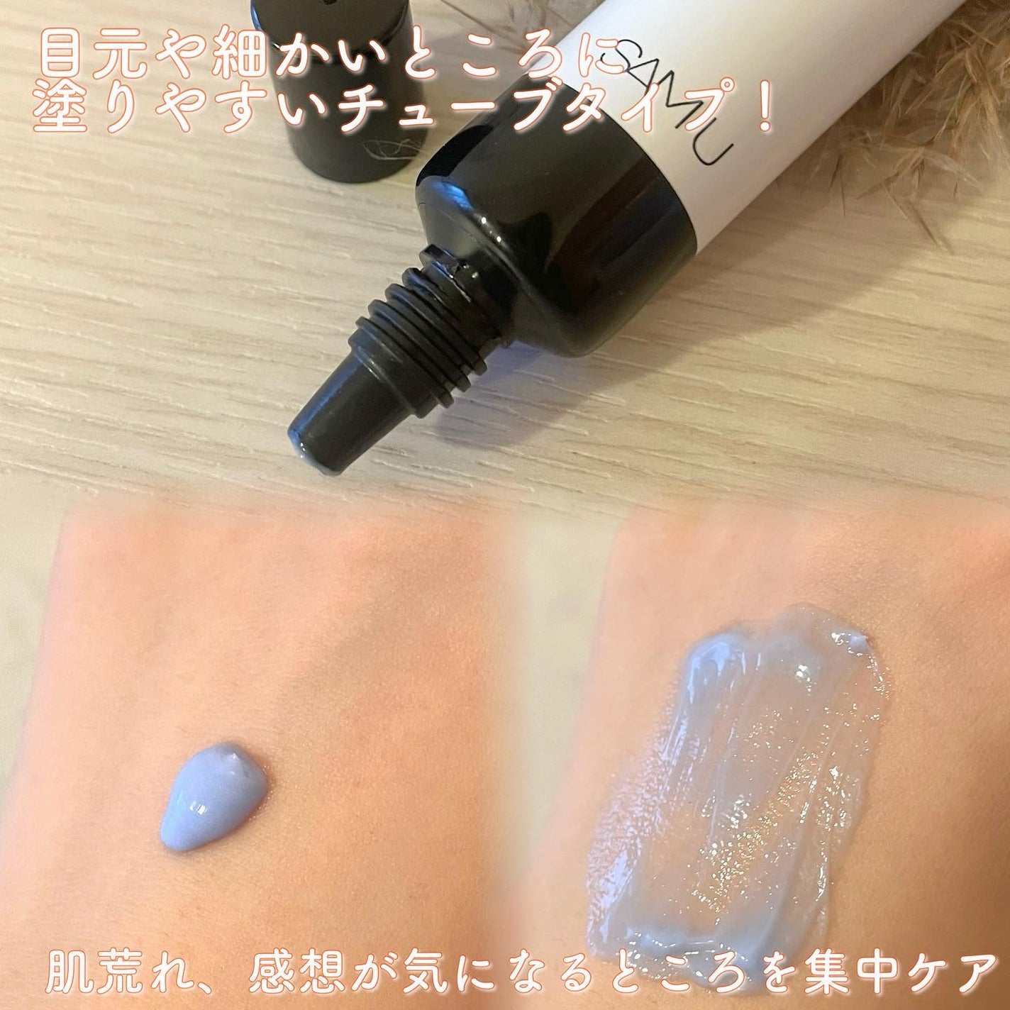 PHセンシティブスポットクリーム/SAM'U/フェイスクリームを使ったクチコミ(2枚目)